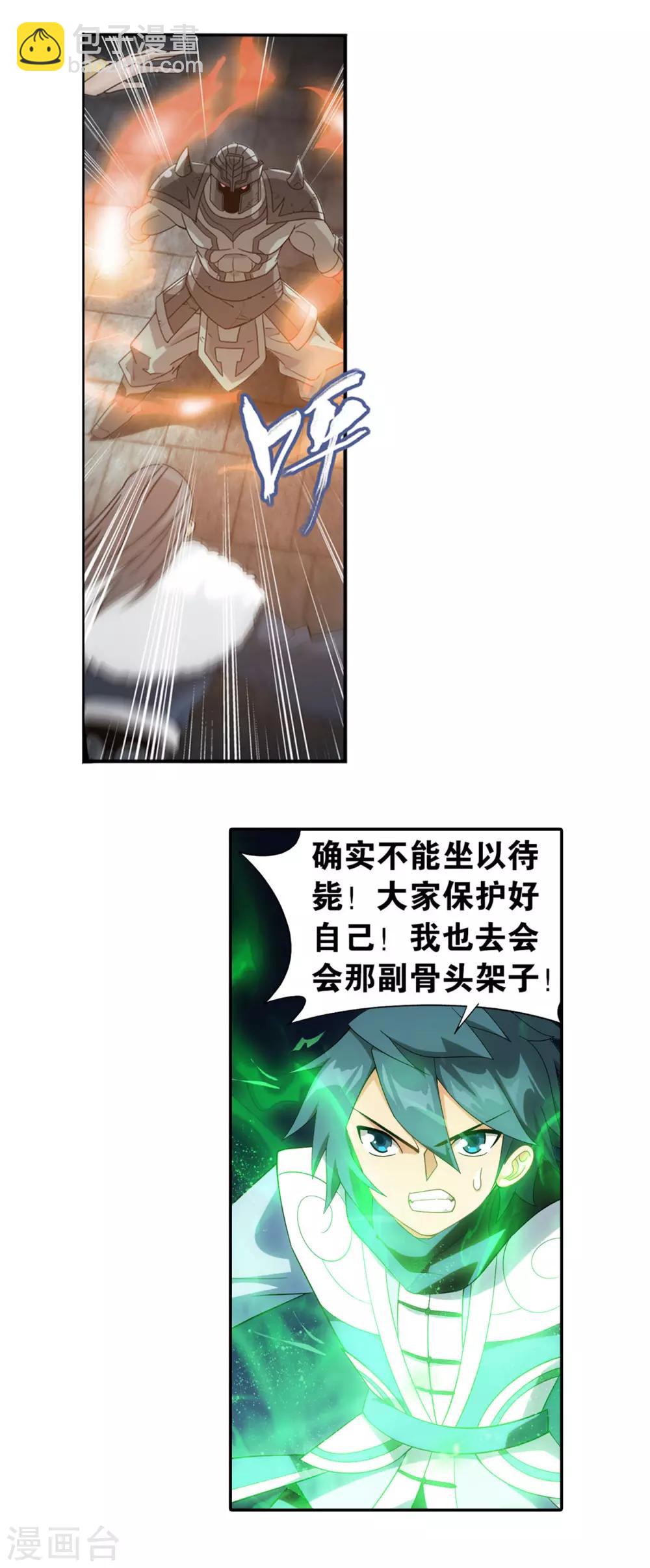 第873话 斗圣复活24