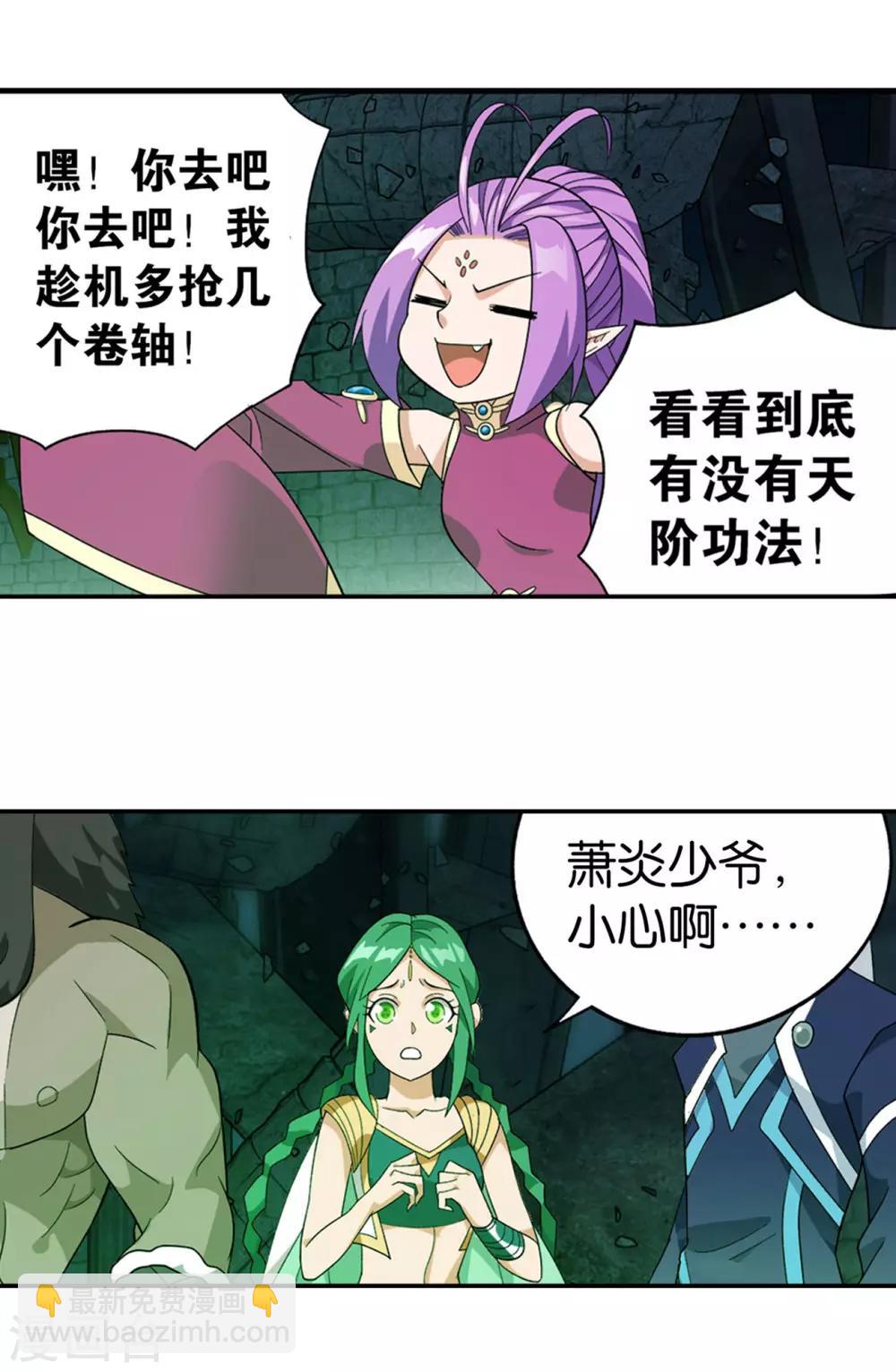 第873话 斗圣复活25