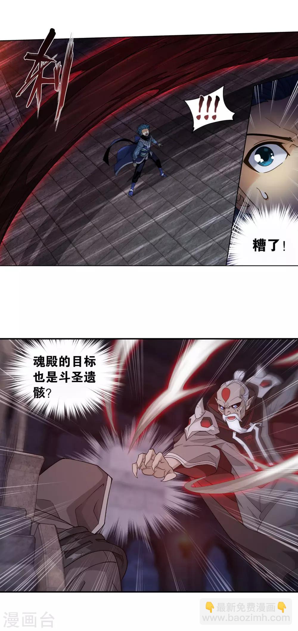 第873话 斗圣复活4