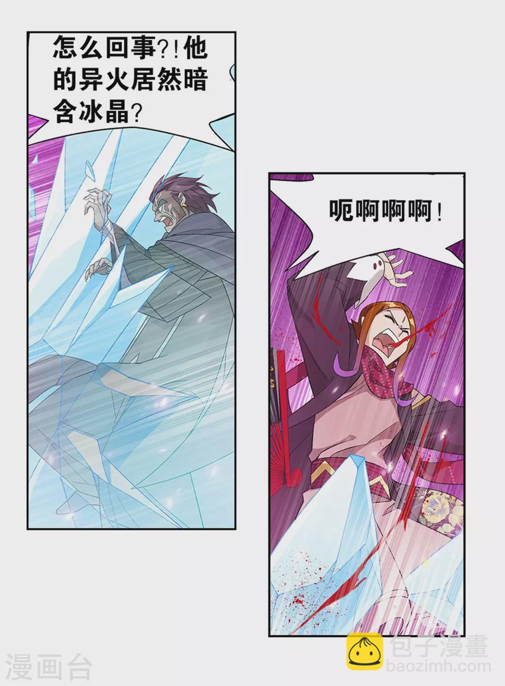 第887话 新焚决12