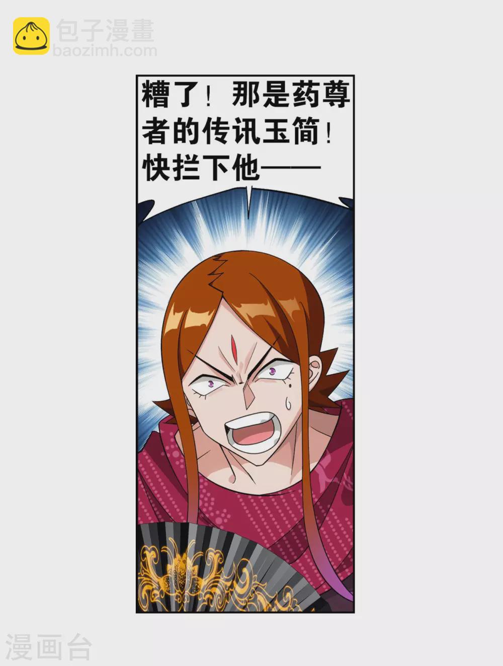 第887话 新焚决17
