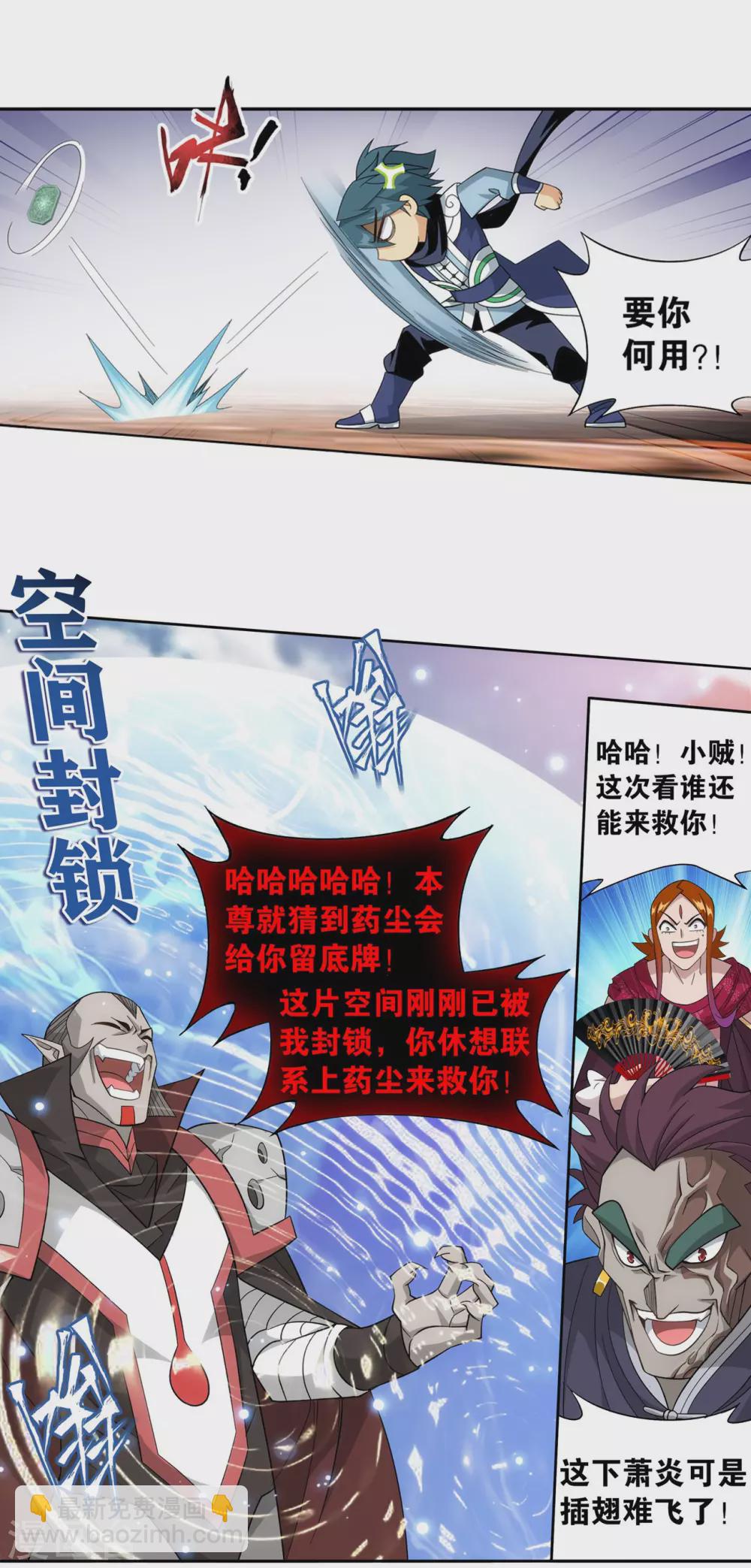 第887话 新焚决21