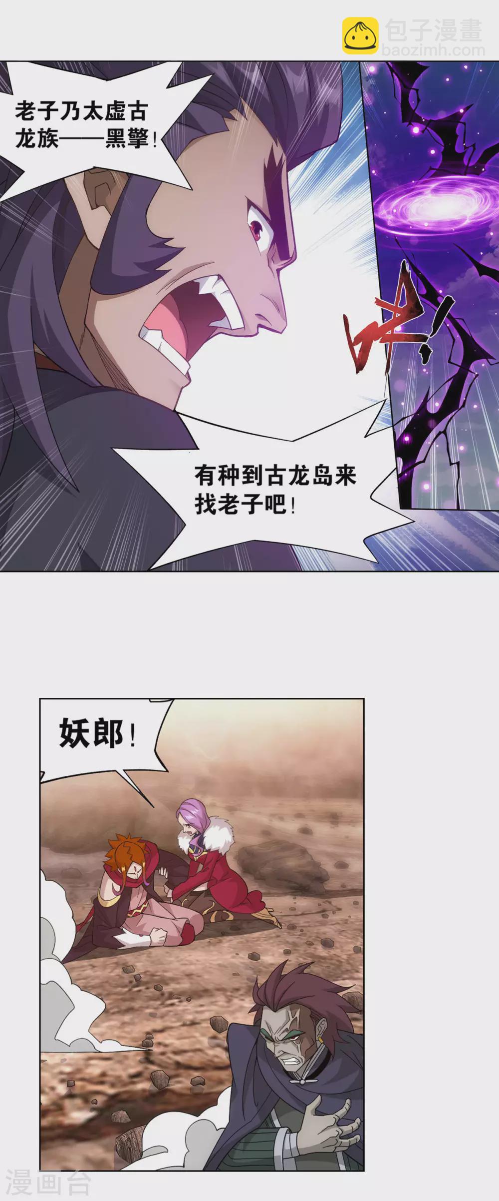 第888话 古龙岛10