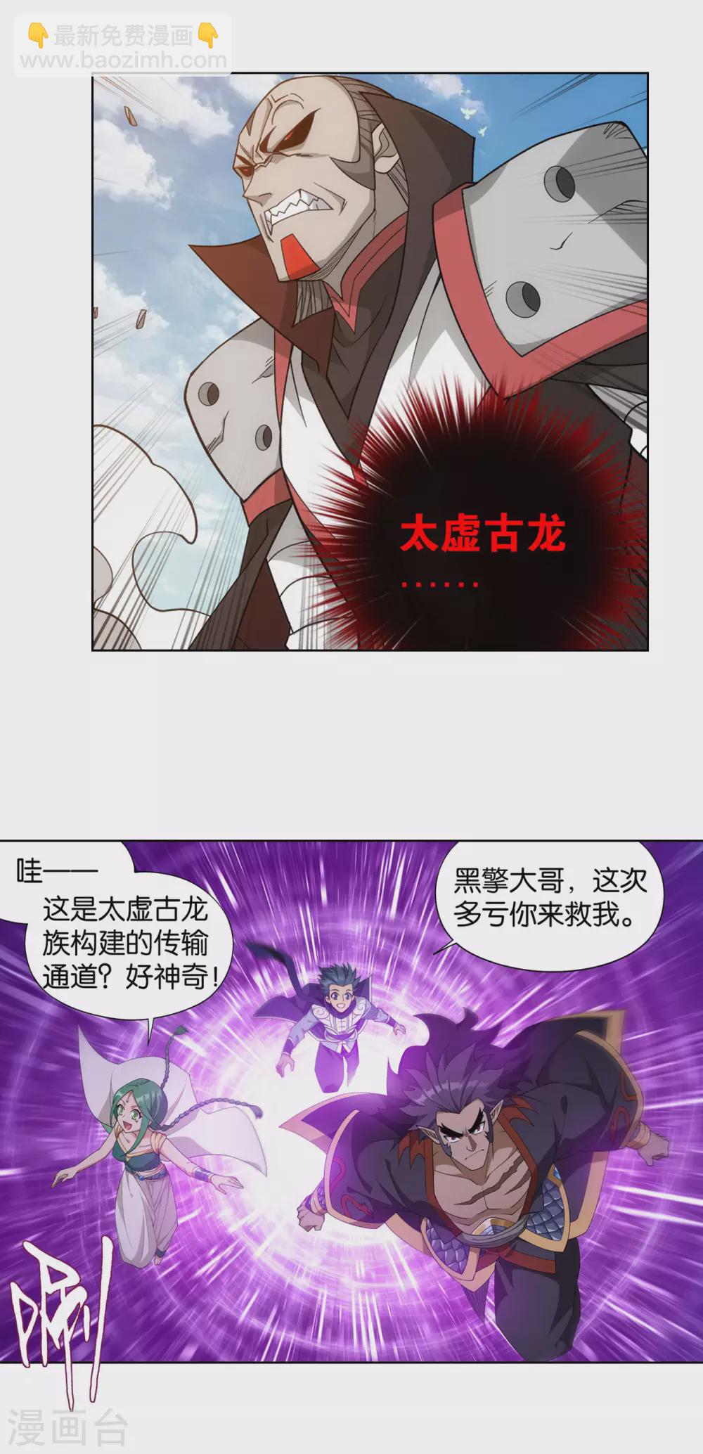 第888话 古龙岛11