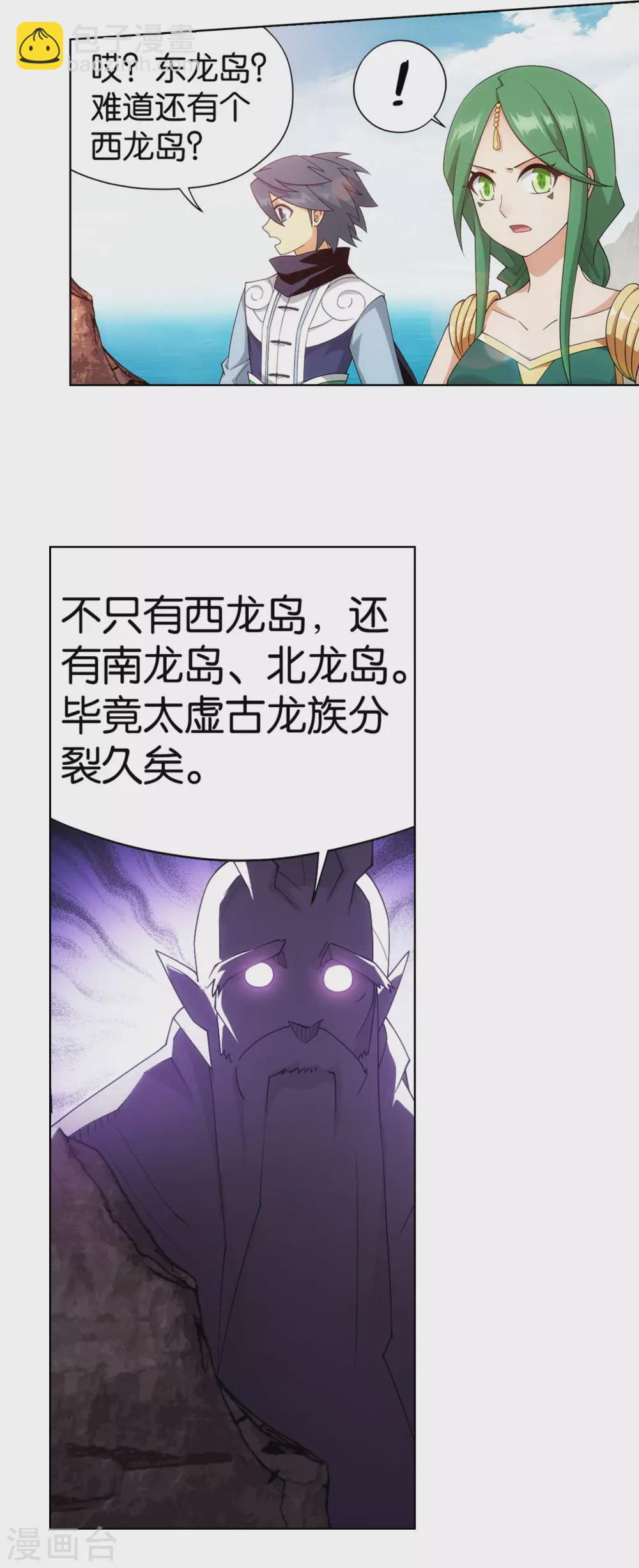 第888话 古龙岛16