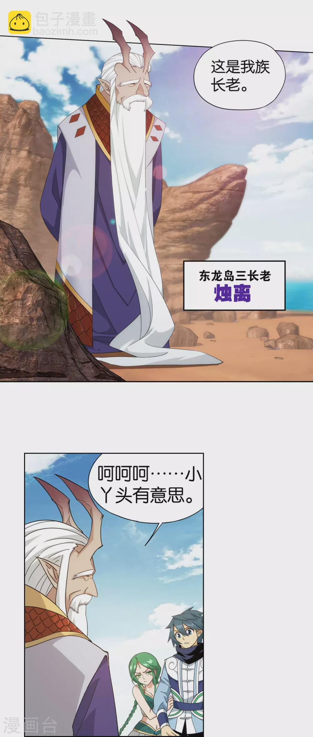 第888话 古龙岛18