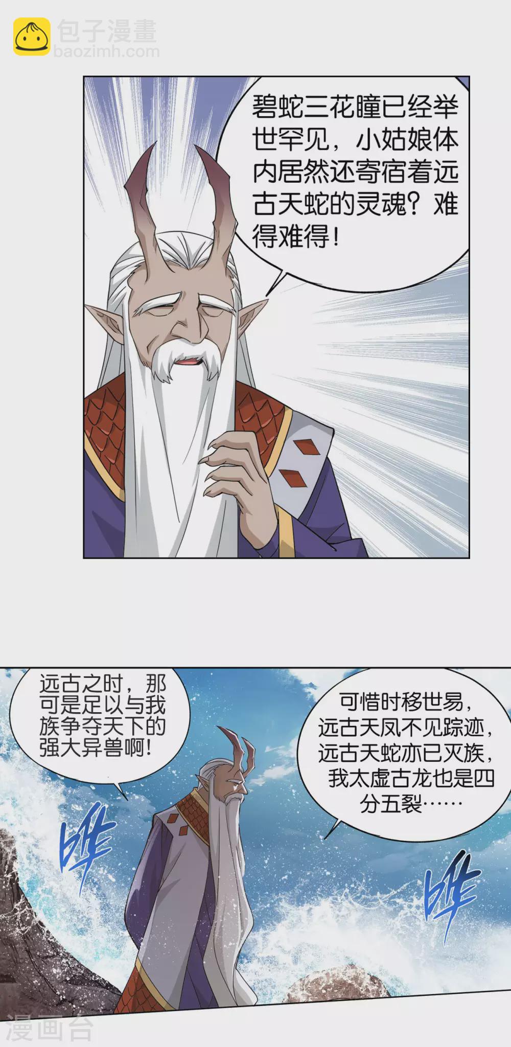 第888话 古龙岛19