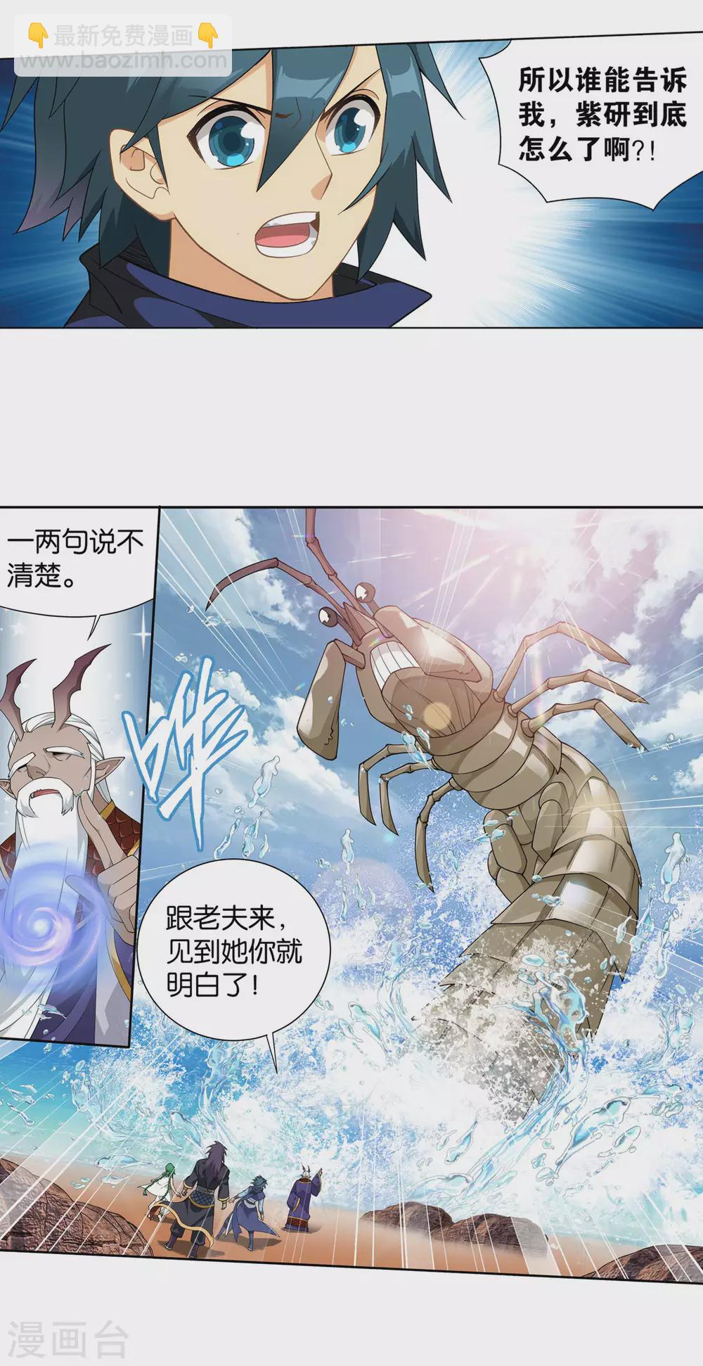 第888话 古龙岛21