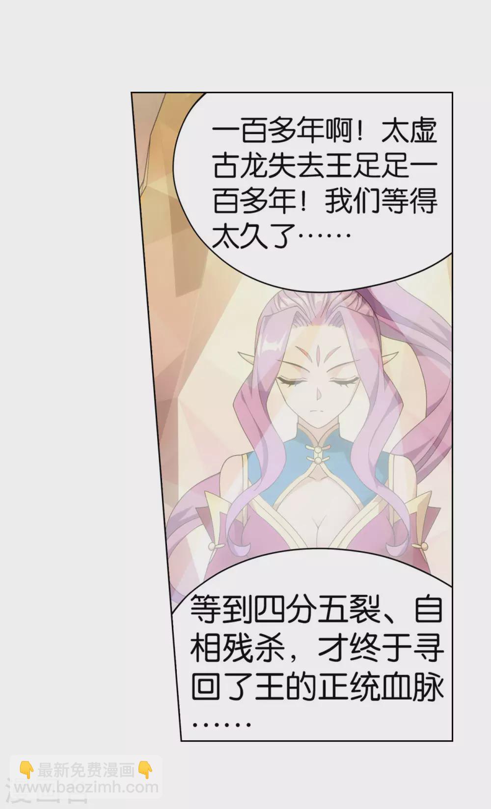 第888话 古龙岛29