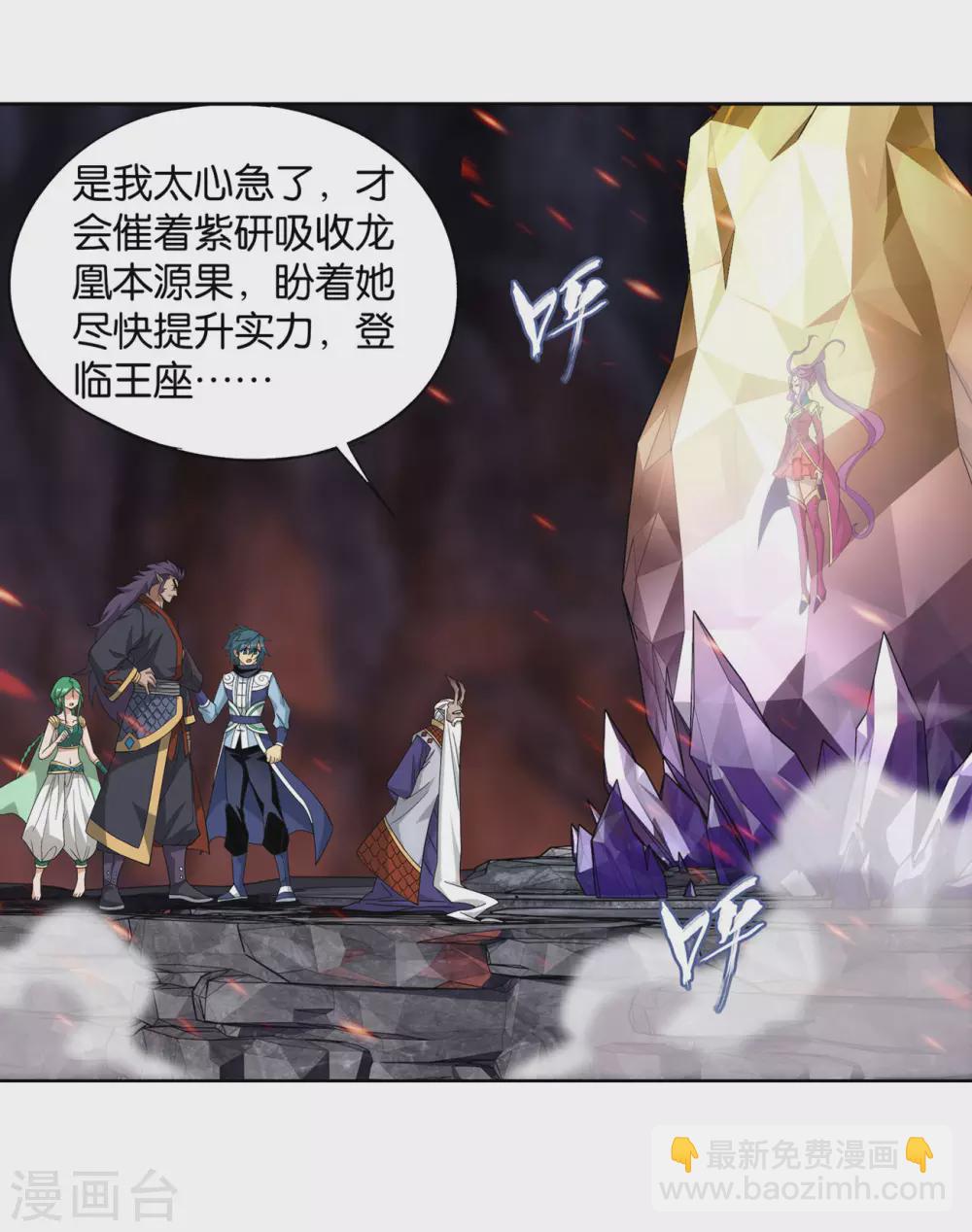 第888话 古龙岛30