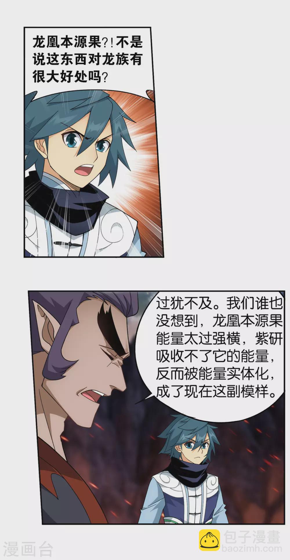 第888话 古龙岛31