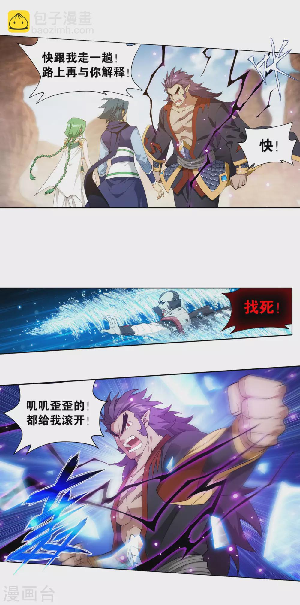 第888话 古龙岛7