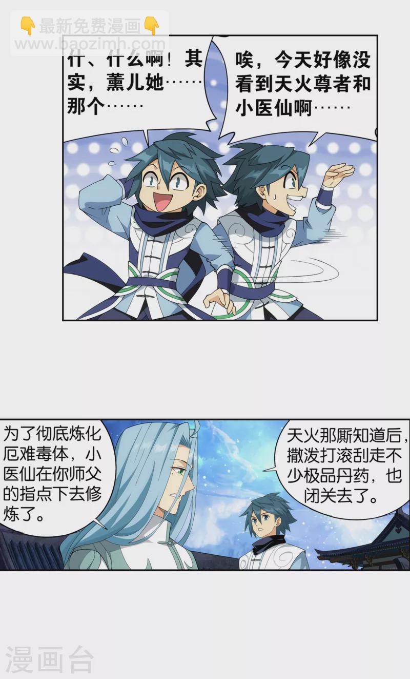 第893话 古族成人礼10
