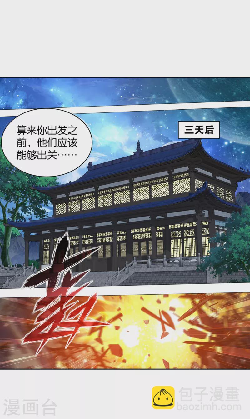 第893话 古族成人礼11