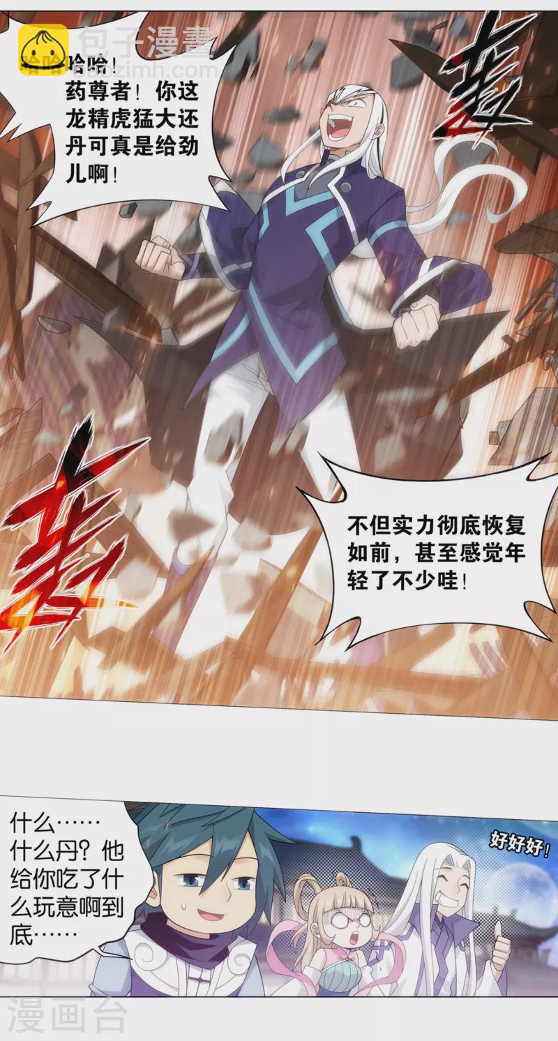 第893话 古族成人礼12