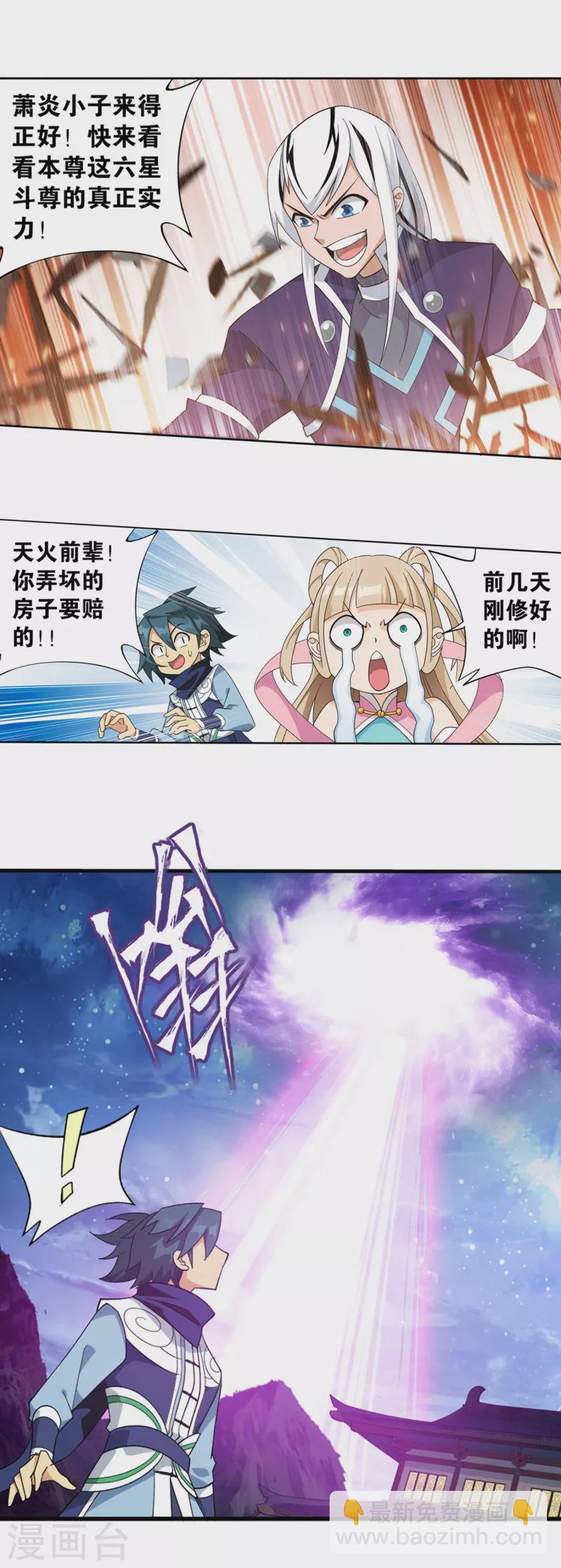 第893话 古族成人礼13