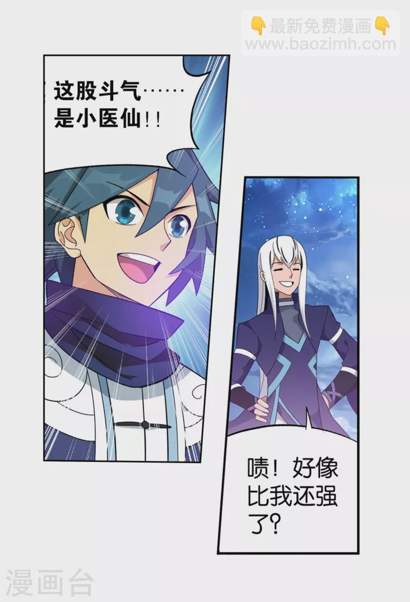 第893话 古族成人礼14