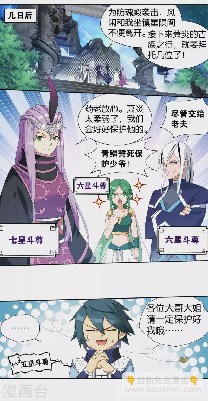 第893话 古族成人礼17