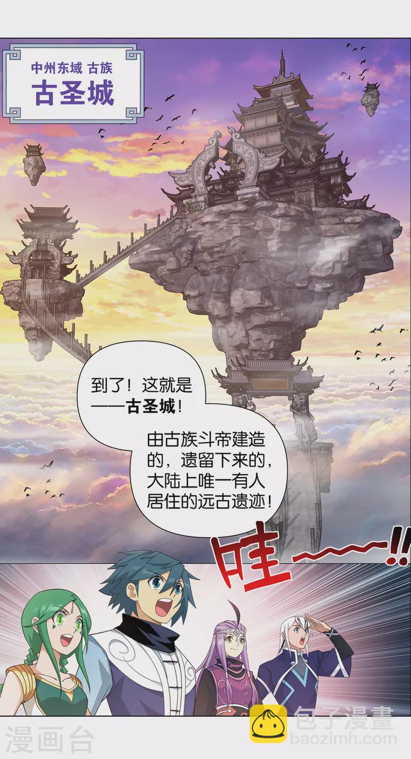 第893话 古族成人礼18