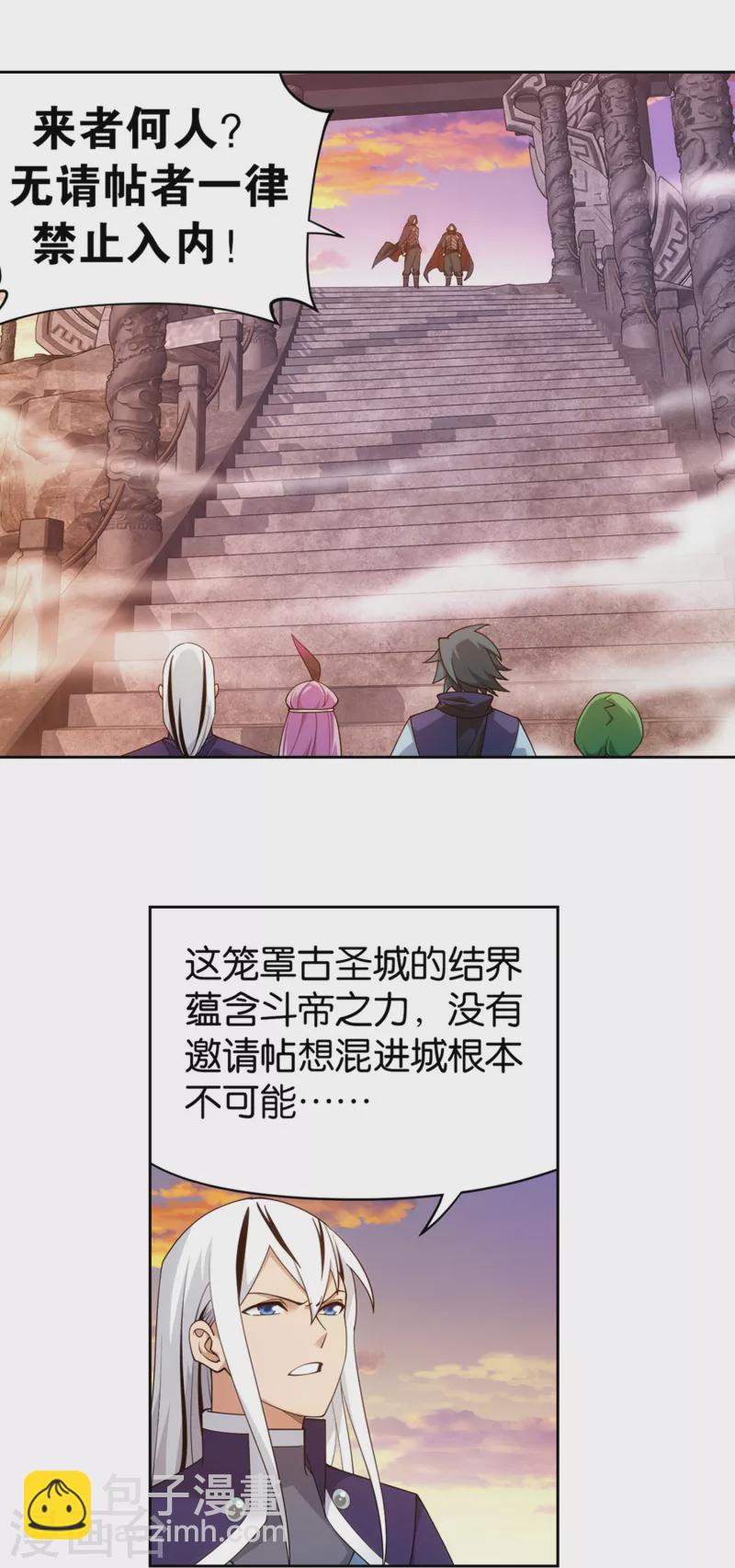 第893话 古族成人礼19