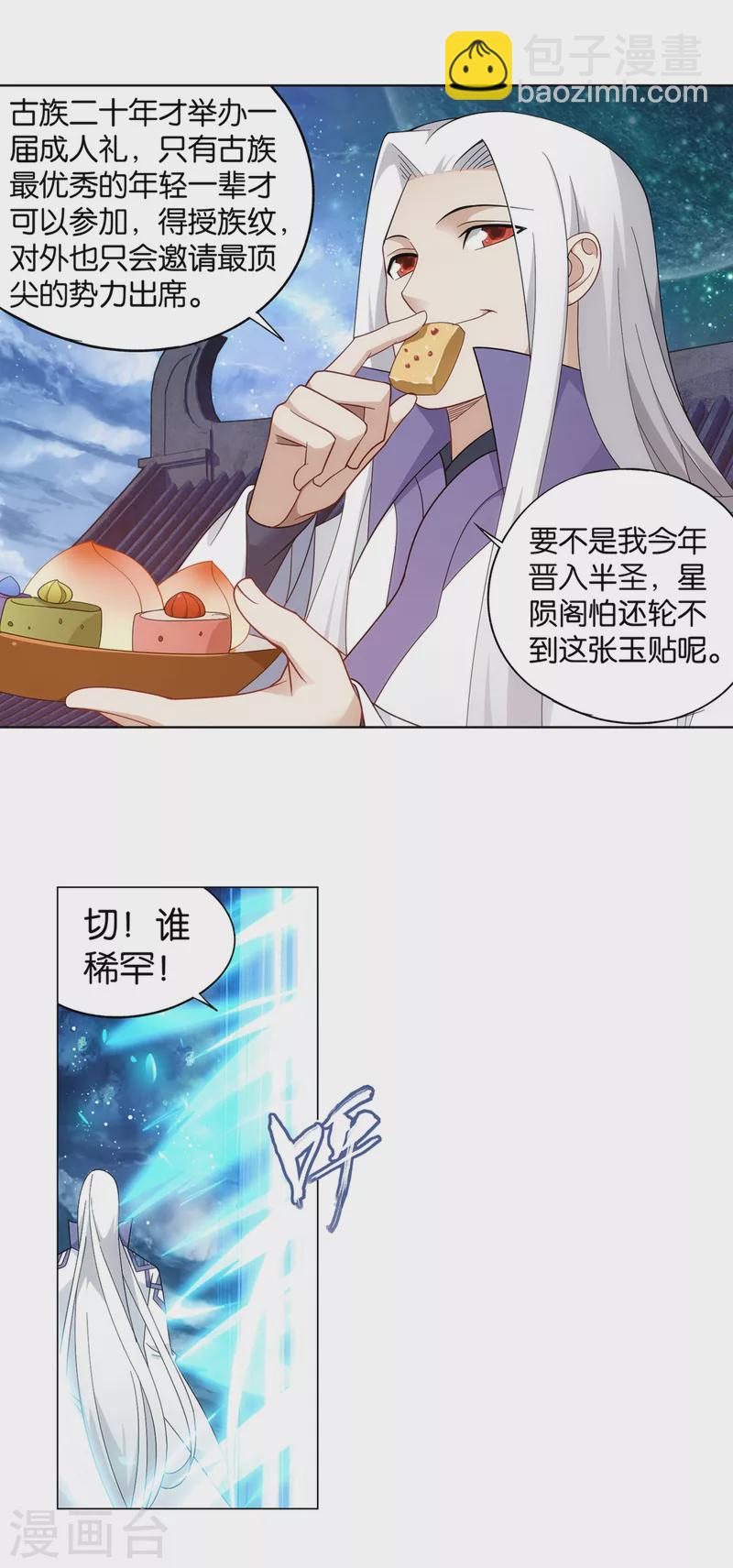 第893话 古族成人礼2