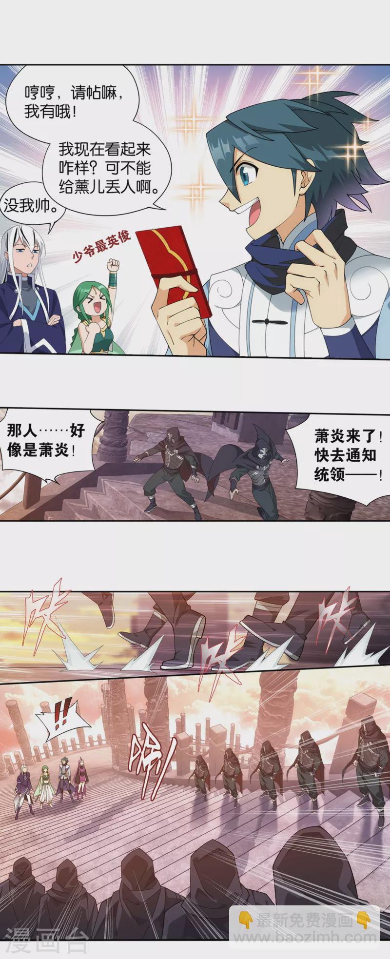 第893话 古族成人礼20