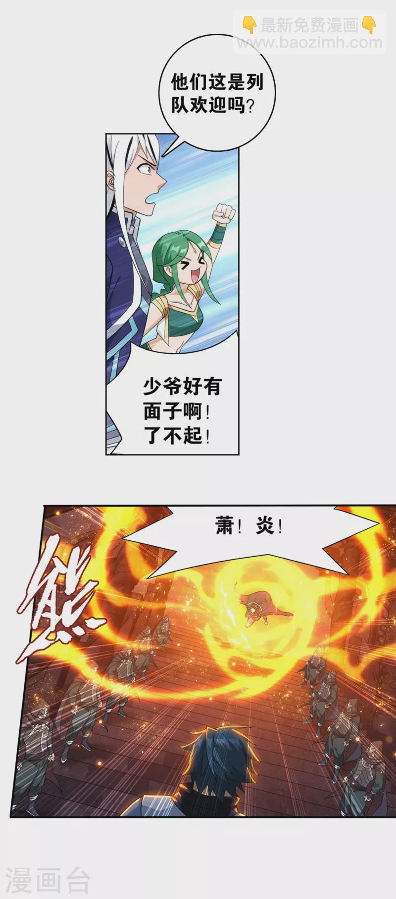 第893话 古族成人礼21