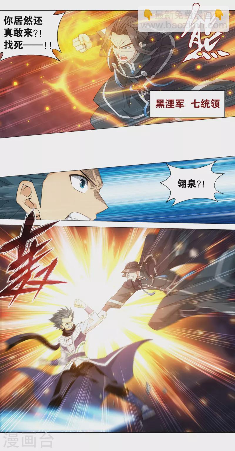 第893话 古族成人礼22