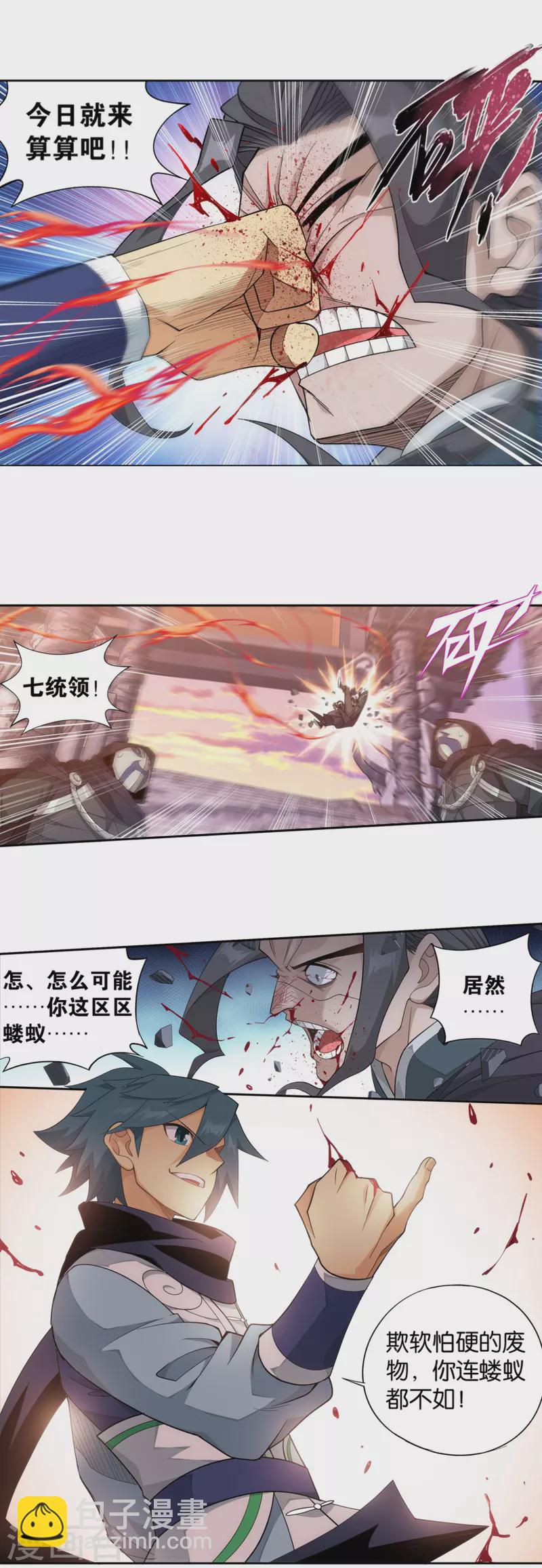 第893话 古族成人礼24