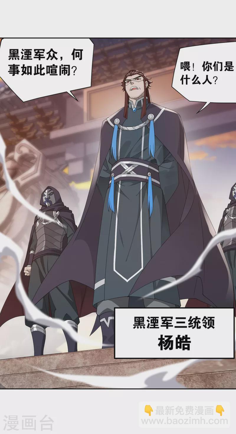 第893话 古族成人礼26
