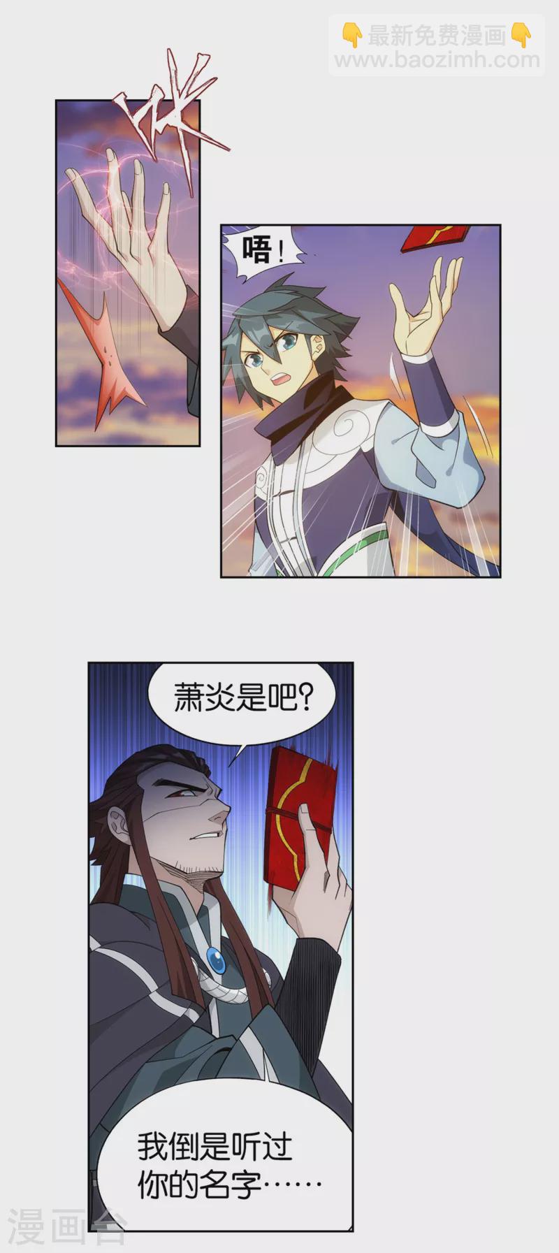 第893话 古族成人礼28