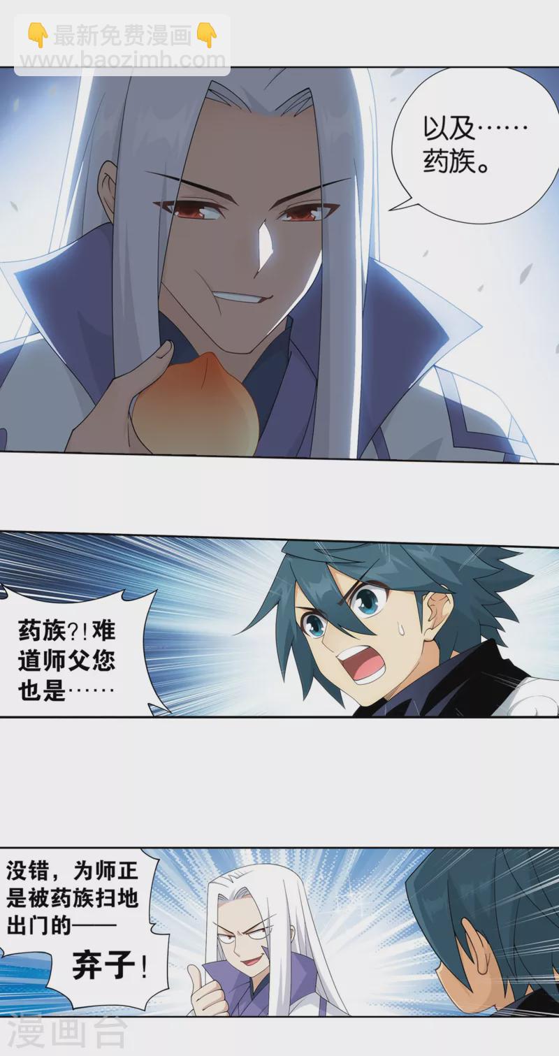 第893话 古族成人礼4