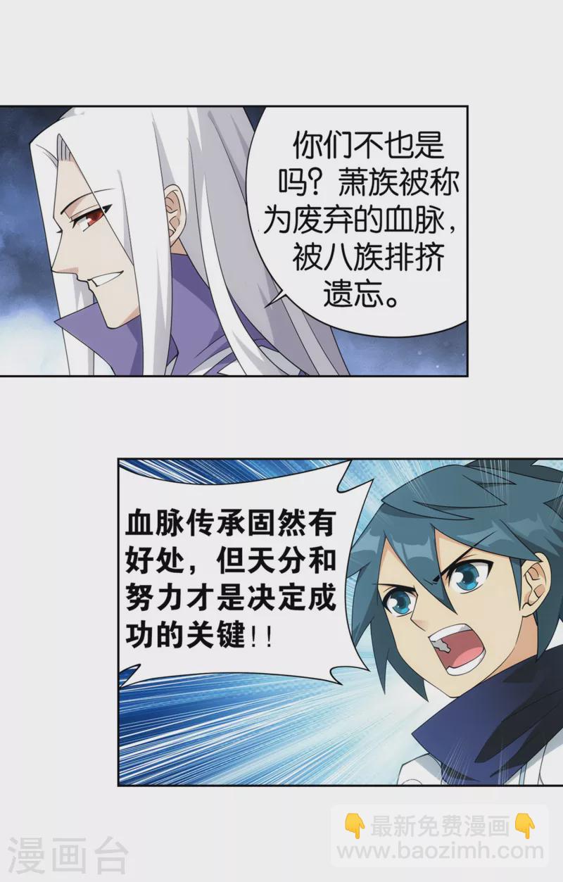 第893话 古族成人礼7