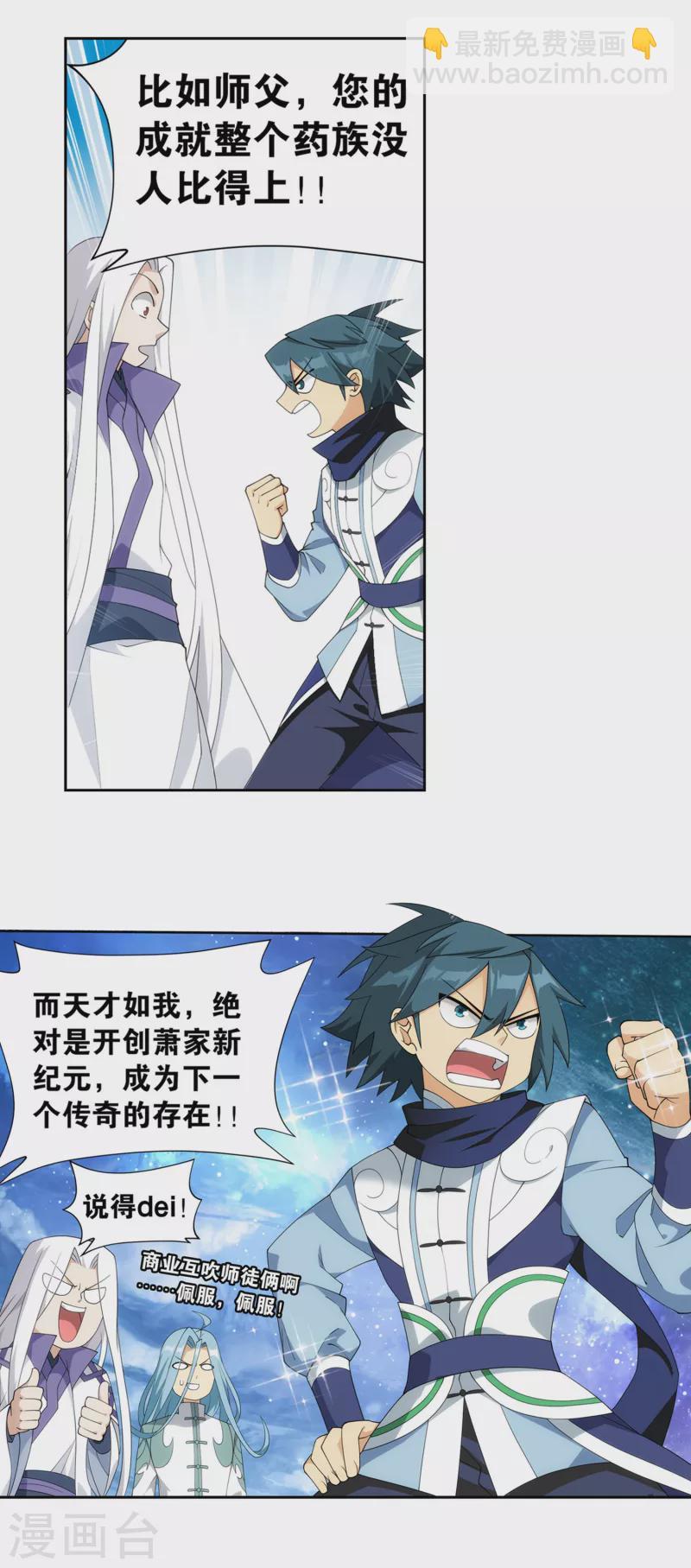 第893话 古族成人礼8