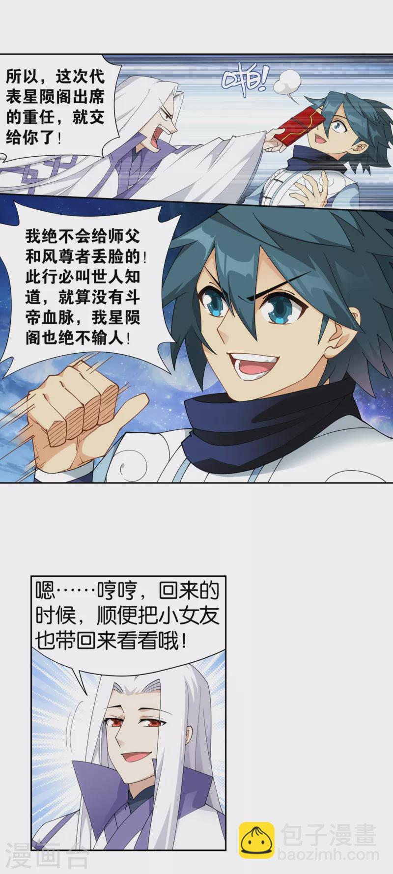 第893话 古族成人礼9