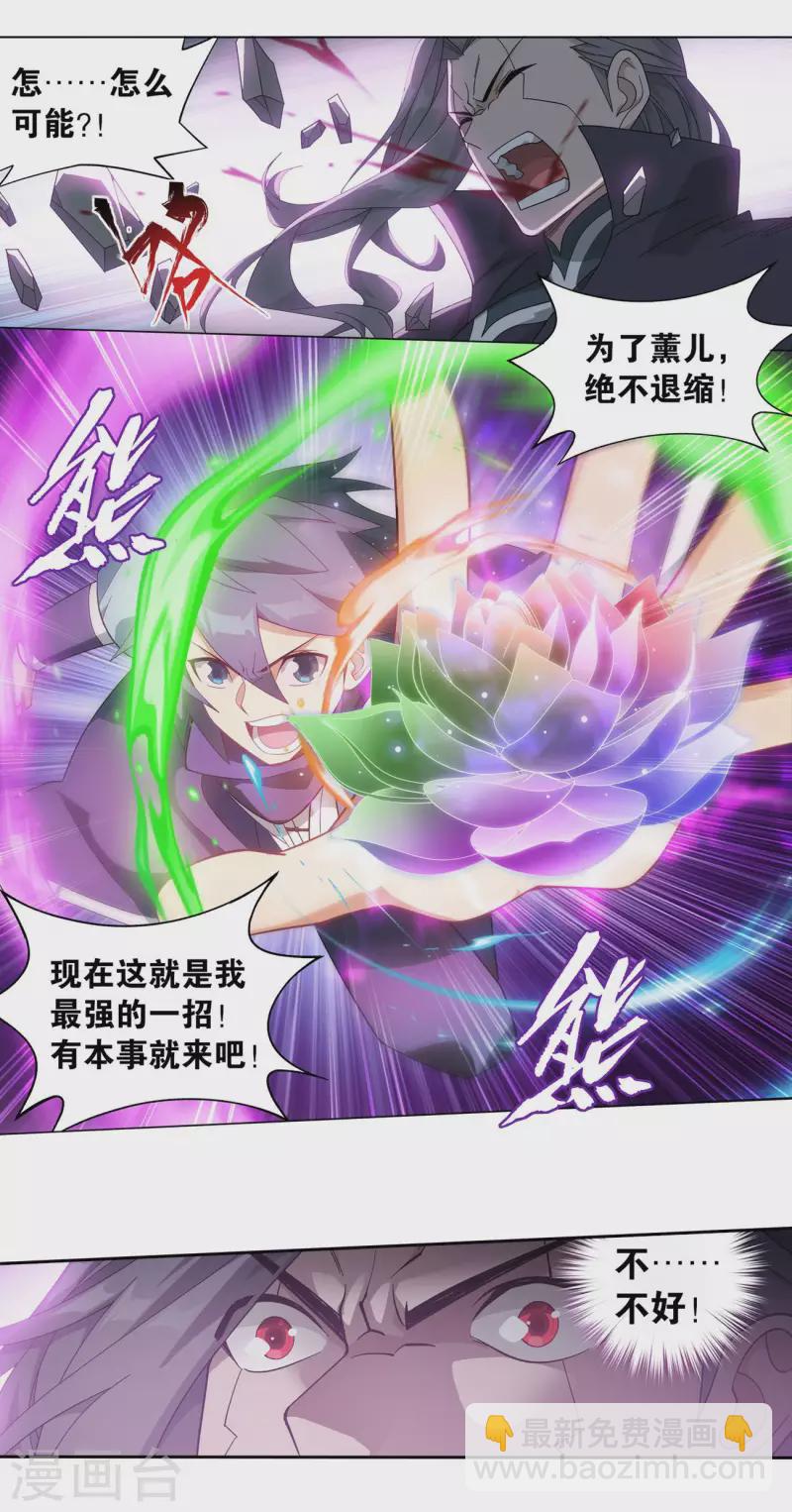 第899话 巅峰血脉11