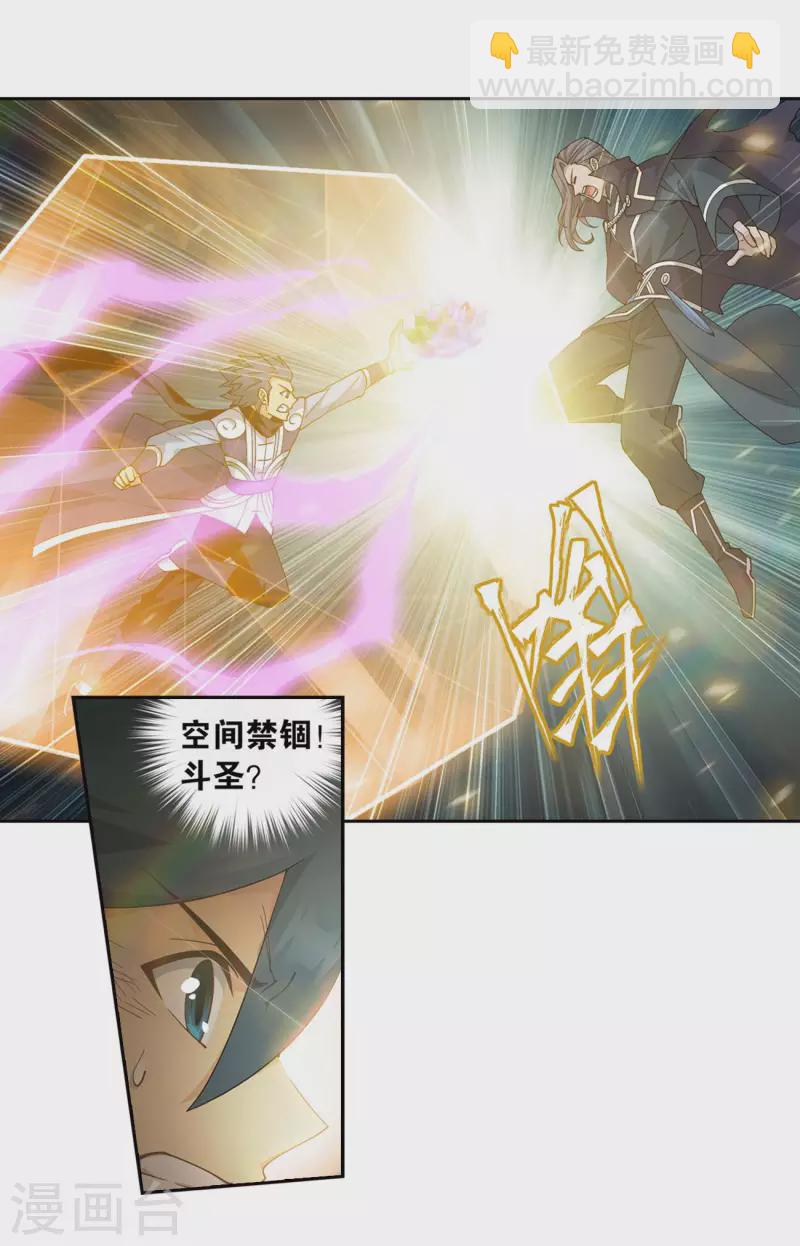 第899话 巅峰血脉12