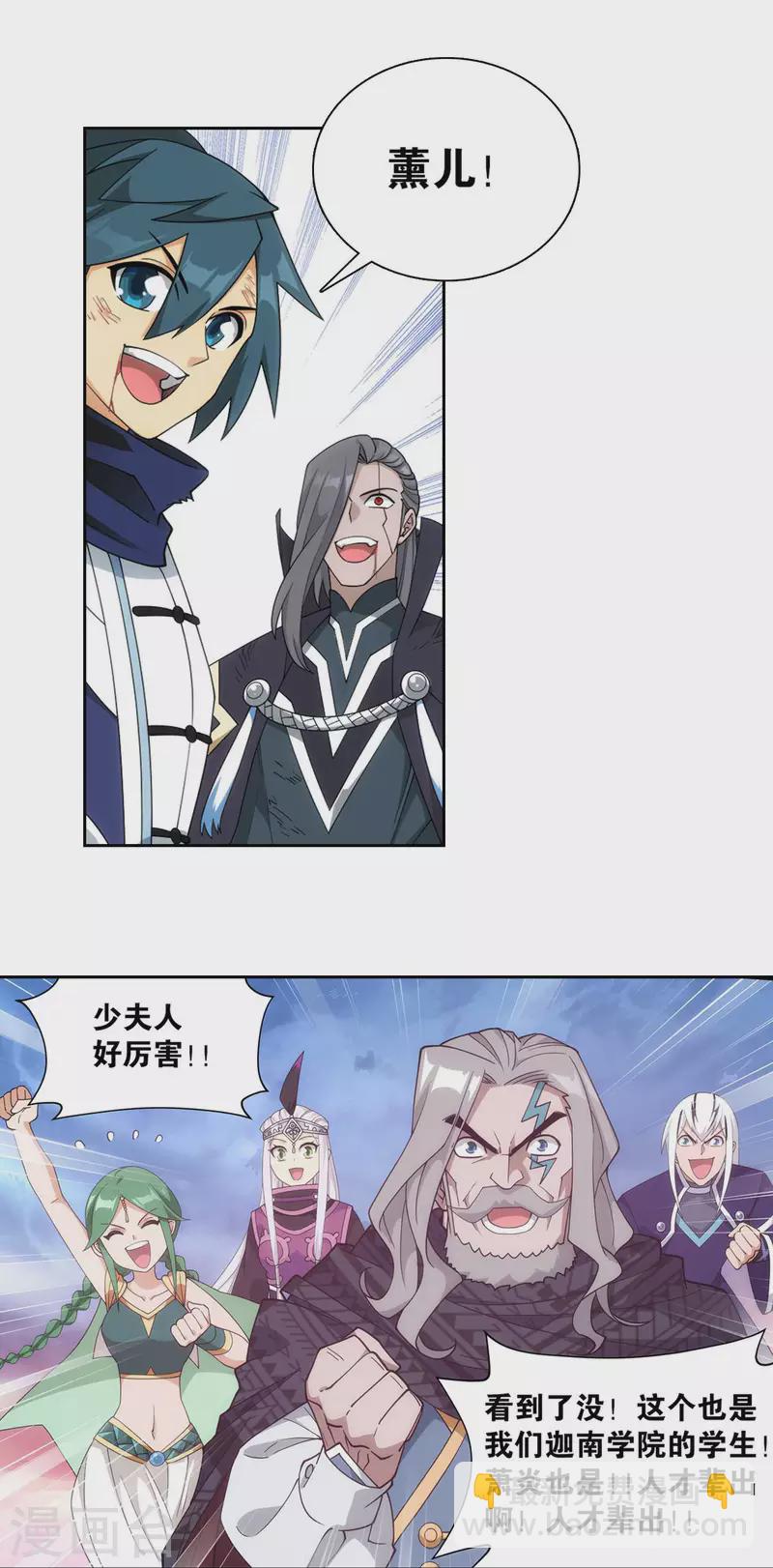 第899话 巅峰血脉23
