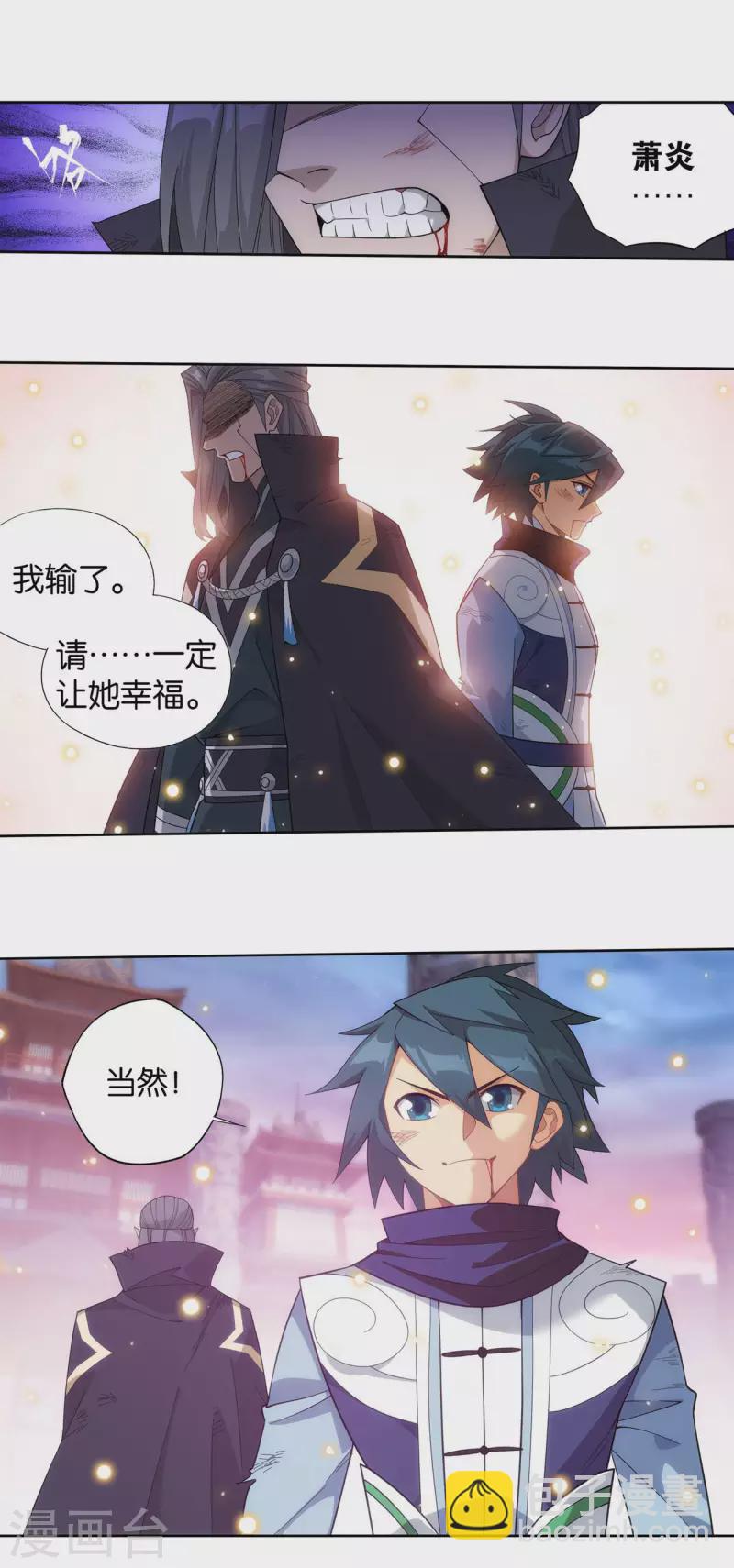 第899话 巅峰血脉26