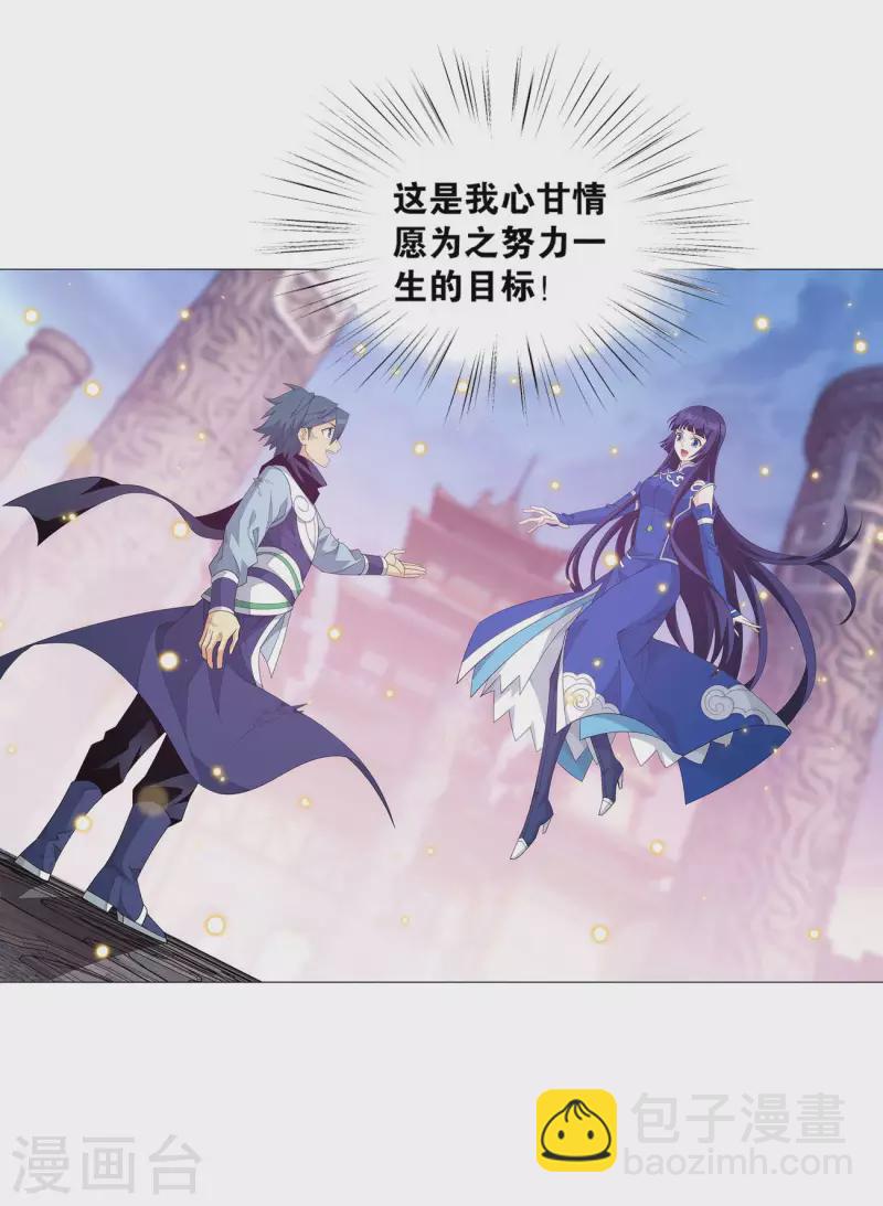 第899话 巅峰血脉27