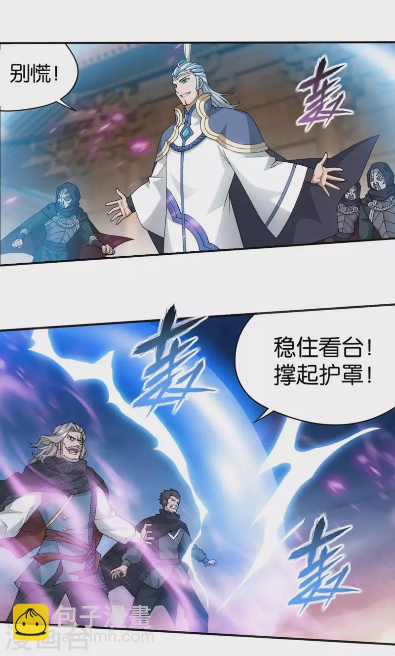 第899话 巅峰血脉3