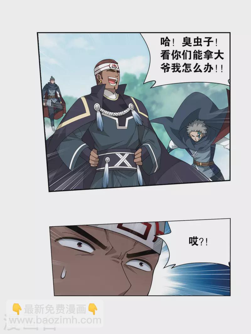 第905话 一场游戏12