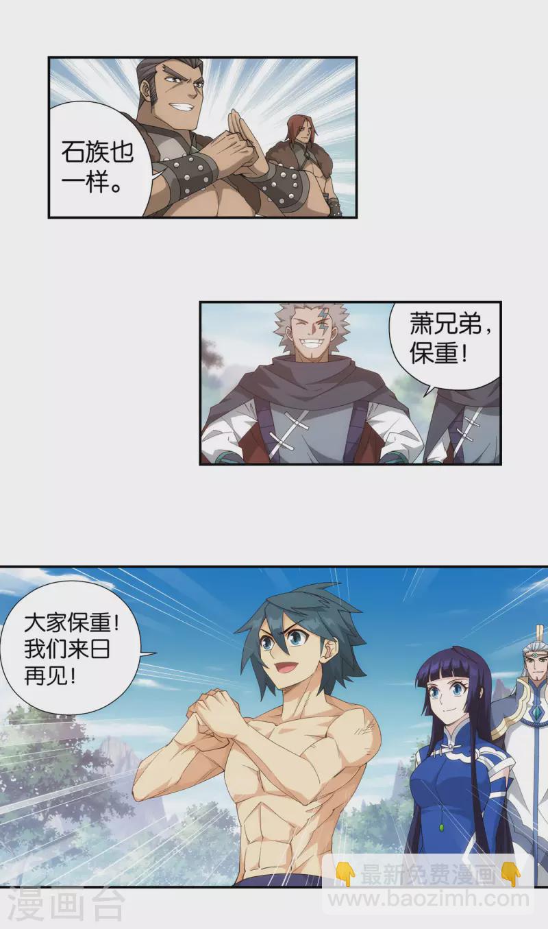 第905话 一场游戏18