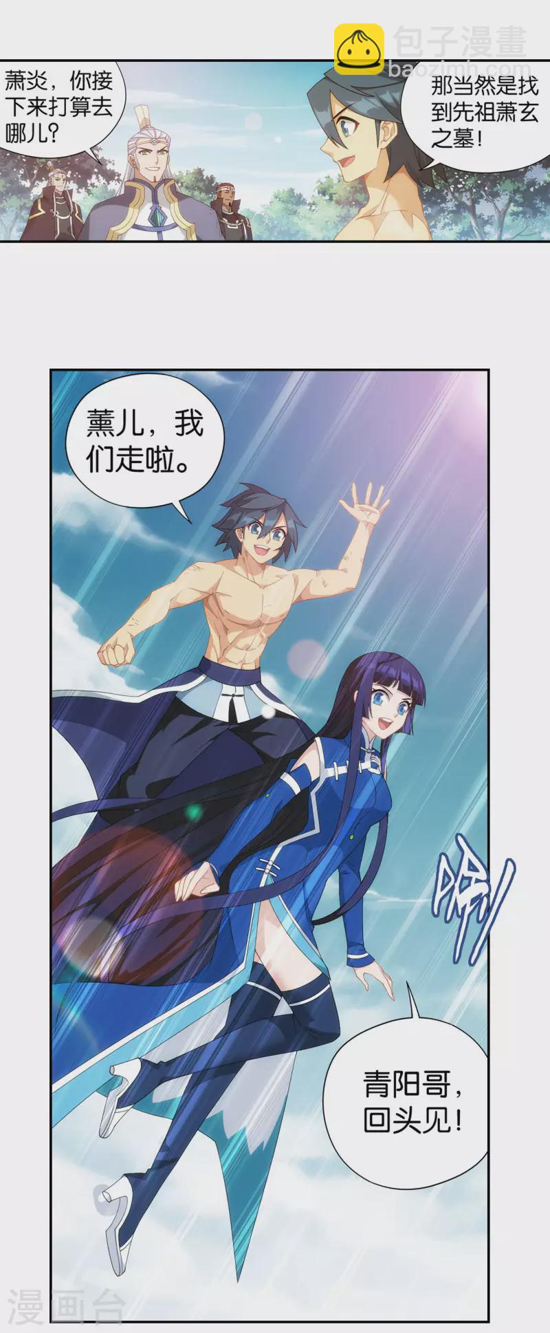 第905话 一场游戏19