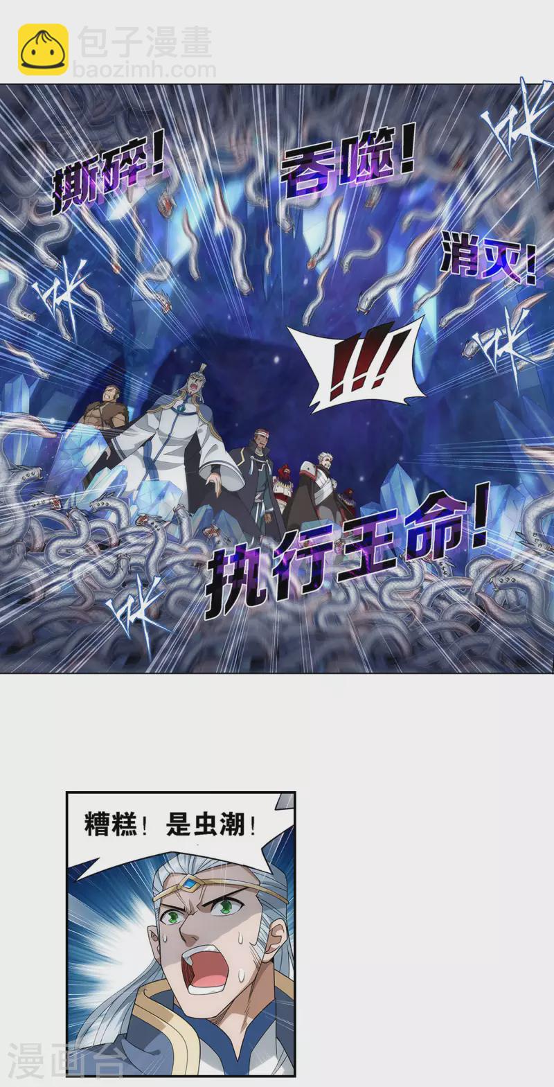 第905话 一场游戏2