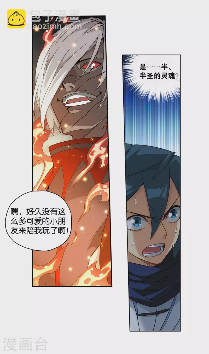 第905话 一场游戏24