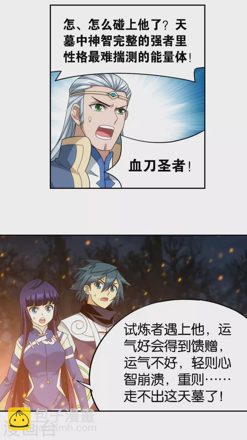 第905话 一场游戏25