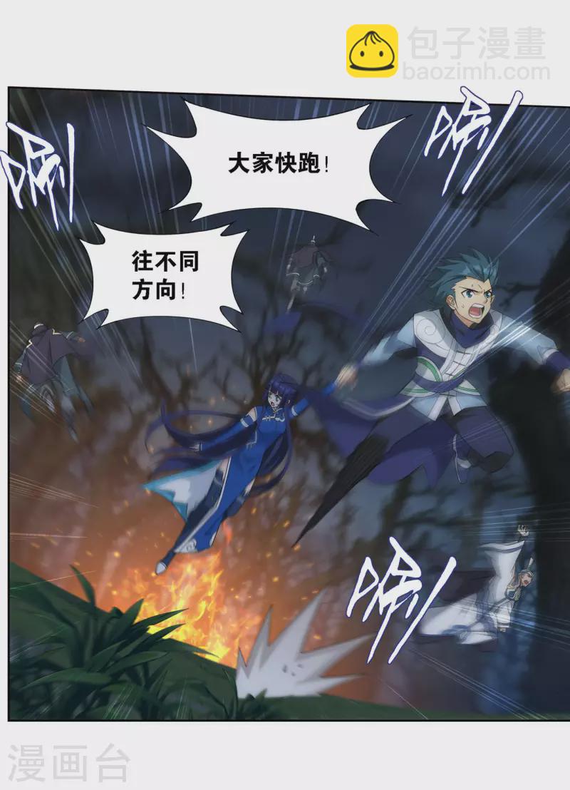 第905话 一场游戏27