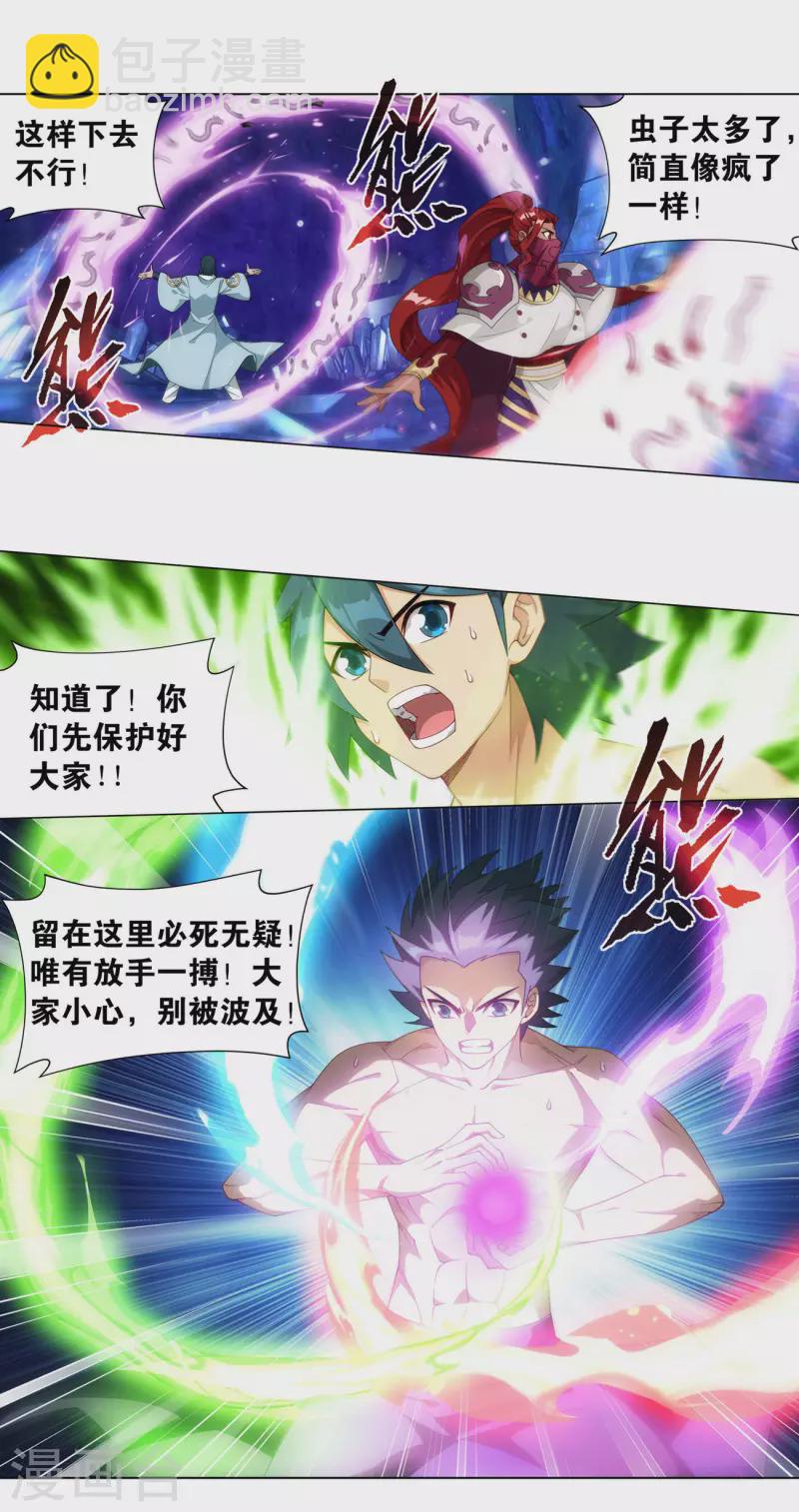 第905话 一场游戏5