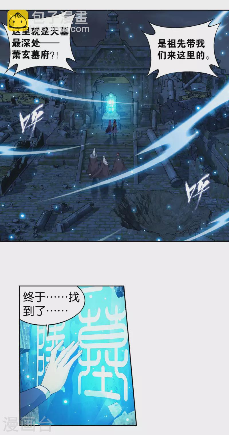 第908话 全族的希望1